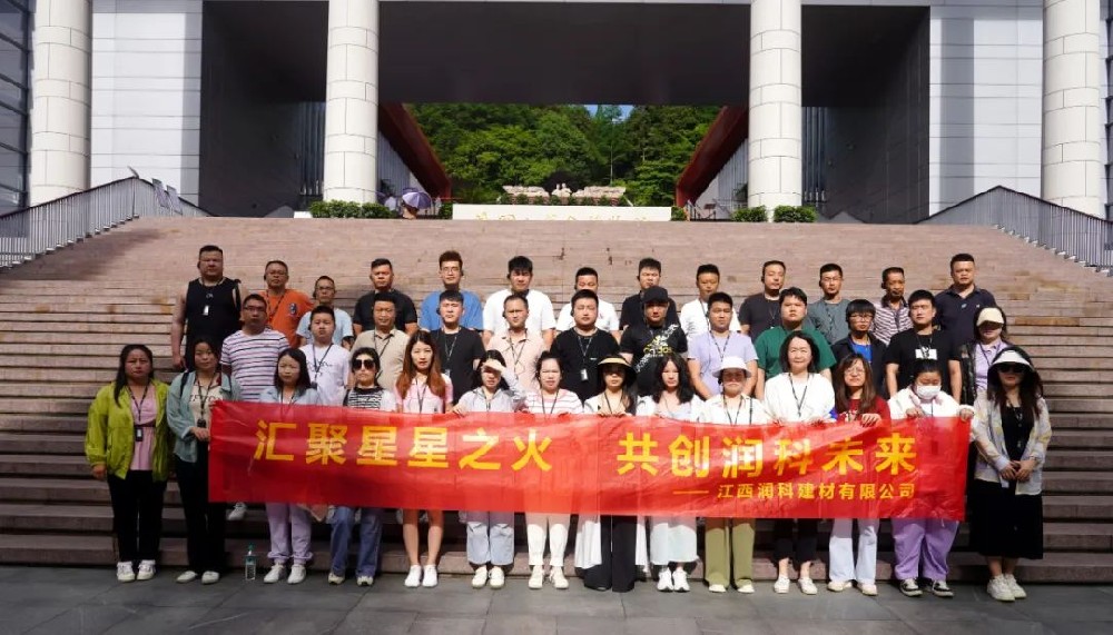 追憶革命歲月，傳承紅色薪火——潤(rùn)科建材井岡山紅色團(tuán)建紀(jì)實(shí)